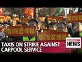 Taxi unions stage third massive rally in Seoul to protest against carpool service