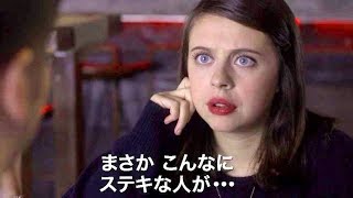 超天才だけどコミュ力0の女の子が幸せになるためのリストって？／映画『マイ・プレシャス・リスト』予告編