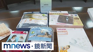 消保處抽查網購電熱毯　10件中5件標示不清｜#鏡新聞