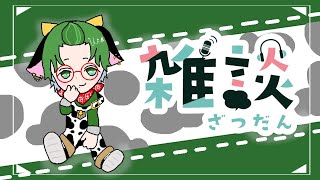 【雑談配信】まったりオススメの曲、漫画、アニメ教えてくれ！！