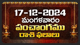 Daily Panchangam and Rasi Phalalu Telugu | 17th December 2024 Tuesday | Bhakthi Samacharam