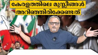 എന്തുകൊണ്ടാണ് ലോകം നിങ്ങളെ സംശയത്തോടു കൂടി നോക്കുന്നത് | Mathew Samuel |