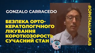 ⭐️Dr. Gonzalo Carracedo - Безпека ортокератологічного лікування короткозорості: сучасний стан