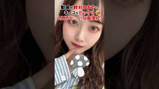 【6月デビュー】期待の新人ΛV女優【ピッタリゲーム】#shorts #tiktok  #kawaii