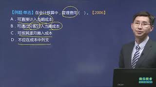 2020年一级建造师 《建设工程经济》1V1直播 基础精讲班 HQ网校 张湧 第20讲 成本与费用2二