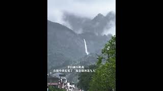 李白诚不欺我！在雨中我看见了疑是银河落九天#庐山 #瀑布 #终于看到庐山真面目