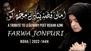 Amma Fizza Bata Day Mujh ko | Farwa Jonpuri  | 2022 | 1444