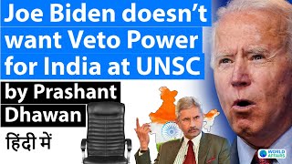 Joe Biden doesn't want Veto Power for India at UNSC