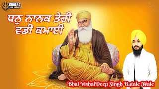 ਧਨੁ ਨਾਨਕ ਤੇਰੀ ਵਡੀ ਕਮਾਈ। Bhai VishalDeep Singh Batale Wale📞 Cnt 6280457476