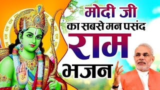 Ram bhajan | भगवान के सच्चे भक्तों को पग पग पे सहारा मिलता है |Ram Ji Ke bhajan | |new bhajan 2025