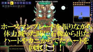 （再アップ）簡単にムーンロードを倒す方法！　テラリア　How to beat Moon Lord by easily way!