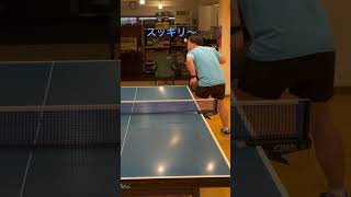 【卓球】本日最高のバックハンド　#卓球　#stiga  #table tennis  #pingpong   #backhand  #バックハンド