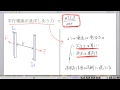 高校物理解説講義：｢電流が磁場から受ける力｣講義１０