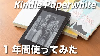 Kindle Paperwhite メリット・デメリットをレビュー！【僕なりの使い方】