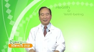 (단비TV) 건강하게 삽시다- 외분비의 건강