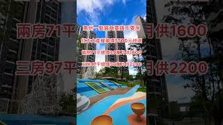 惠州發展商要錢不要房｜紅本大產權單價5500任選｜兩房71平總價39萬月供1600元#大亞灣 #地鐵站 #熱門 #低首付 #現樓 #惠州樓盤 #分享 #臨深樓盤 #惠州筍盤 #惠州南站 #惠陽