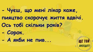 🏡Як Дружина З Чоловiком Дивилася Бокс!Добiрка Свiжих Смiшних Анекдотiв!Гумор!Настрiй!