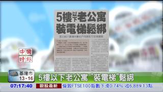 5樓以下老公寓 \