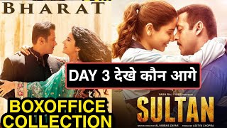 Bharat 3 day Boxoffice Collection vs Sultan Boxoffice Collection, खुद की फिल्म से हारे salman khan