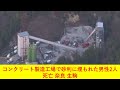 コンクリート製造工場で砂利に埋もれた男性2人死亡 奈良 生駒