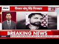 today news बिहार झारखंड की ताजा खबर aaj ki taaja khabar nitish kumar tejashwi bihar news