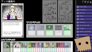 自分だけルールの知らないカードゲームをやらされる紙袋Part15【鏡のマジョリティア】