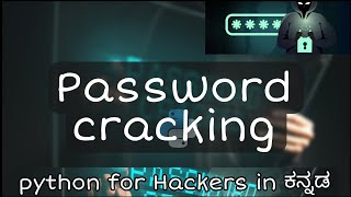 [Kannada]- Password cracking tool using python || Python for Hackers