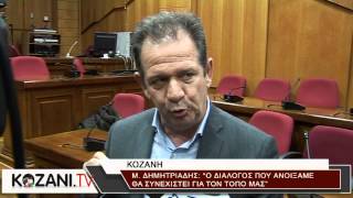 Ικανοποιημένοι όλοι οι βουλευτές Κοζάνης από τον Λαφαζάνη