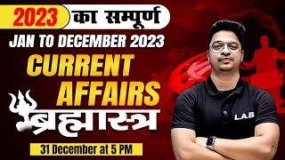 Yearly Current Affairs 2023 | Current Affairs Jan 2023 - Dec 2023 | Current Affairs By Aman Sir