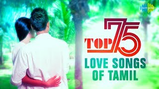 TOP 75 -Love Songs | A.R. Rahman, Harris Jayaraj, D. Imman, Ilaiyaraaja | One Stop Jukebox |HD Songs