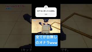 こんな屁たれな怪盗でも推してくれますか？#声真似 #怪盗キッド #名探偵コナン #shorts