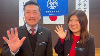 2025/2/23経営者モーニングセミナー【PR】動画