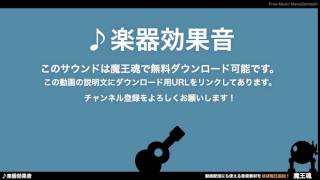 フリー効果音素材 楽器 ドラム02 スネア