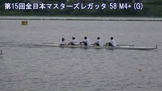 第15回全日本マスターズレガッタ 58 M4+ G 2024 15th All Japan Masters Regatta