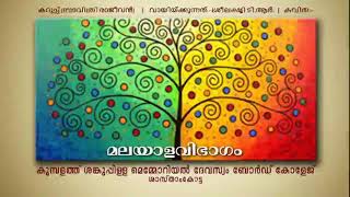 കറുപ്പ് | സാവിത്രി രാജീവൻ | വായിച്ചത് - ശ്രീലക്ഷ്മി ടി.ആർ.