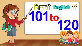 New Learn Easy Way 101 se 120 tak Ginti in English  101 to 120 Numbers Songs for Kids {Update 2022}
