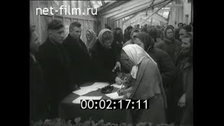 1955г. колхоз Луч Красногорский район Московская обл