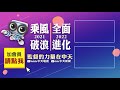 【每日必看】omicron比delta強500% 春節7 7定案 陳時中 不會改@中天新聞ctinews 20211202