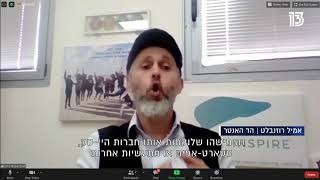 מה זה הד האנטר? דני רופ מראיין את אמיל רוזנבלט - הד האנטר לבכירים