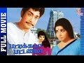 Pattikada Pattanama Tamil Full Movie HD | Sivaji Ganesan | Jayalalitha | Thamizh Padam