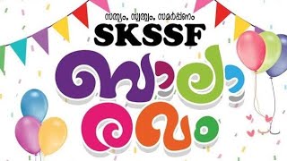 ബാലാരവം|skssf \u0026 sksbv melkulangara unit|2023-2024