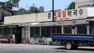 (수원)완전 허름해서 feel 꽂힌, 43년 내공의 막국수집! 전세계 단하나 마약양념장~ Korean food / Mak noodle [맛있겠다 Yummy]