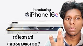 iPhone 16e is that bad? | അത്ര മോശമാണോ? | Watch this Before Buying 16e | ales devs