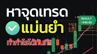 Olymp Trade เทคนิคเทรดทำกำไร +USDT205 ด้วยใช้เส้นค่าเฉลี่ย + Fibo