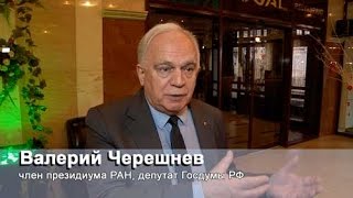 Валерий Черешнев - член президиума РАН