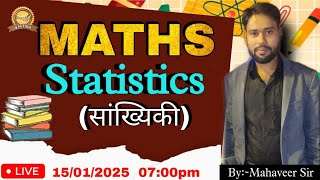 Maths by Mahaveer Sir Part 1