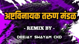 Ashtavinayak Tarun Mandal Trance By Deejay Swayam Ckd |अष्टविनायक तरुण मंडळ ट्रान्स