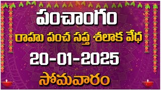 Panchangam - Rahu Pancha Sapta Salaka Vedha - 20-01-2025 - Monday | Red Tv Bhakthi