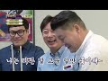 이수근채널 《이수근 vs 강호동》 밑밥 끝 본 게임은 지금부터~