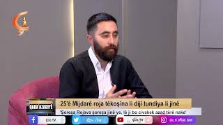 Qada Azadiyê   |  Mêvan  Hediye Şemo